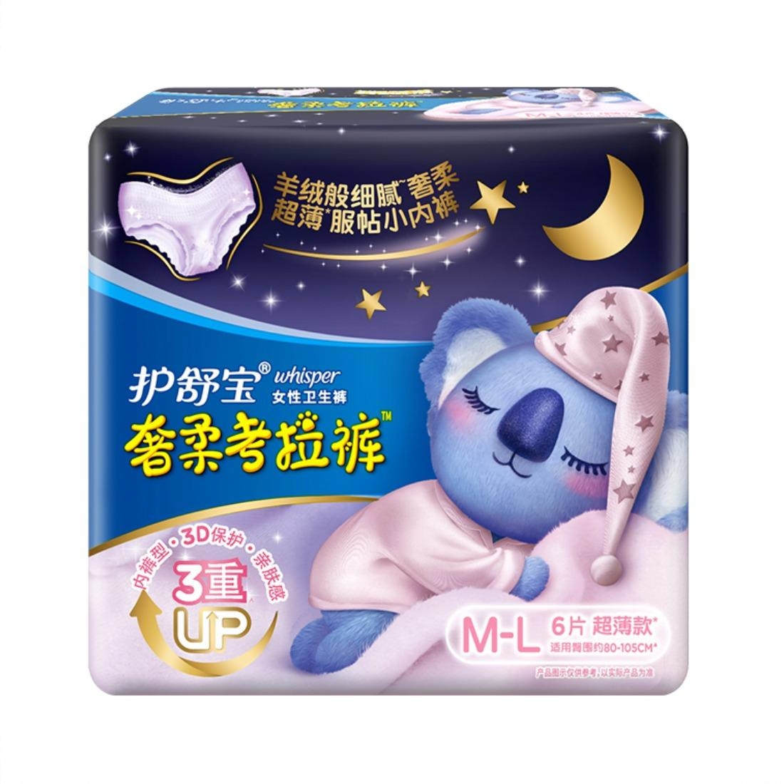 商品配色： 6片/包