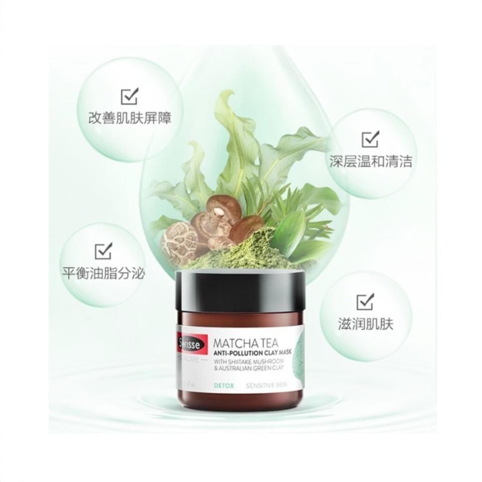 商品配色： 抹茶矿物泥（敏感脆弱肌适用）70g