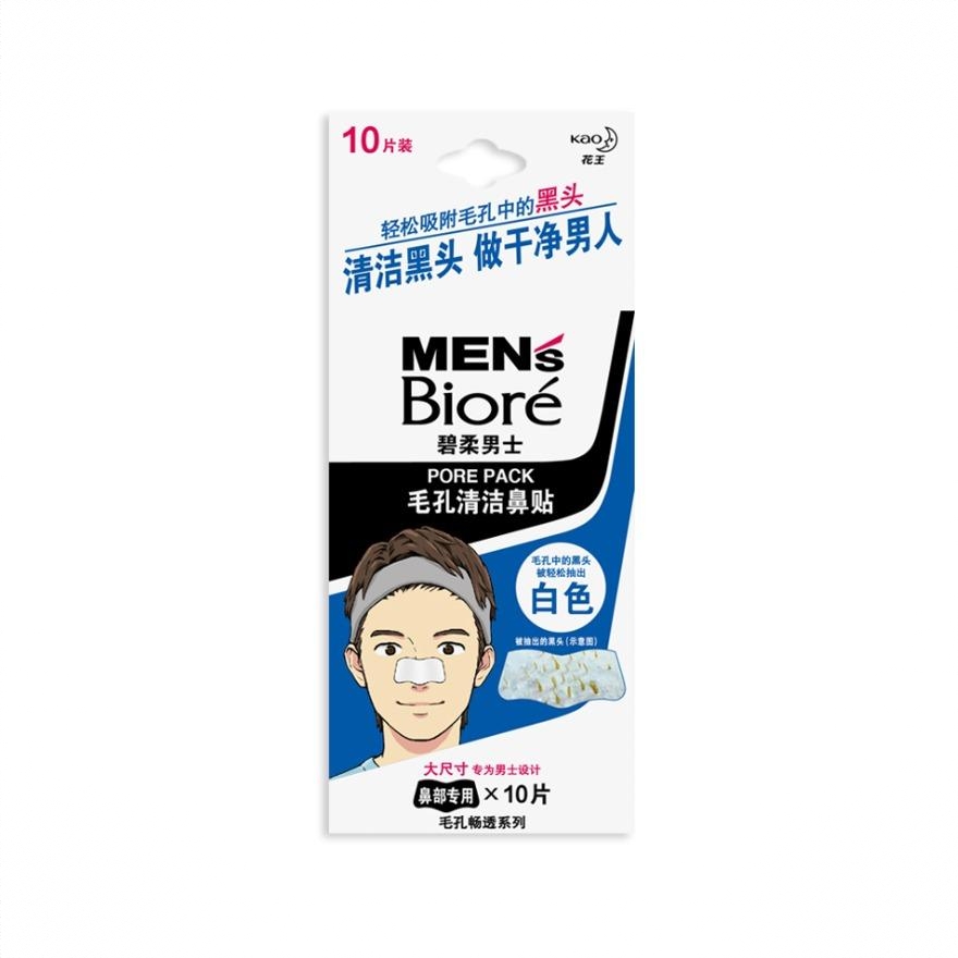 商品配色： 白鼻贴