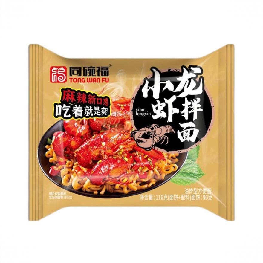 商品配色： 小龙虾拌面
