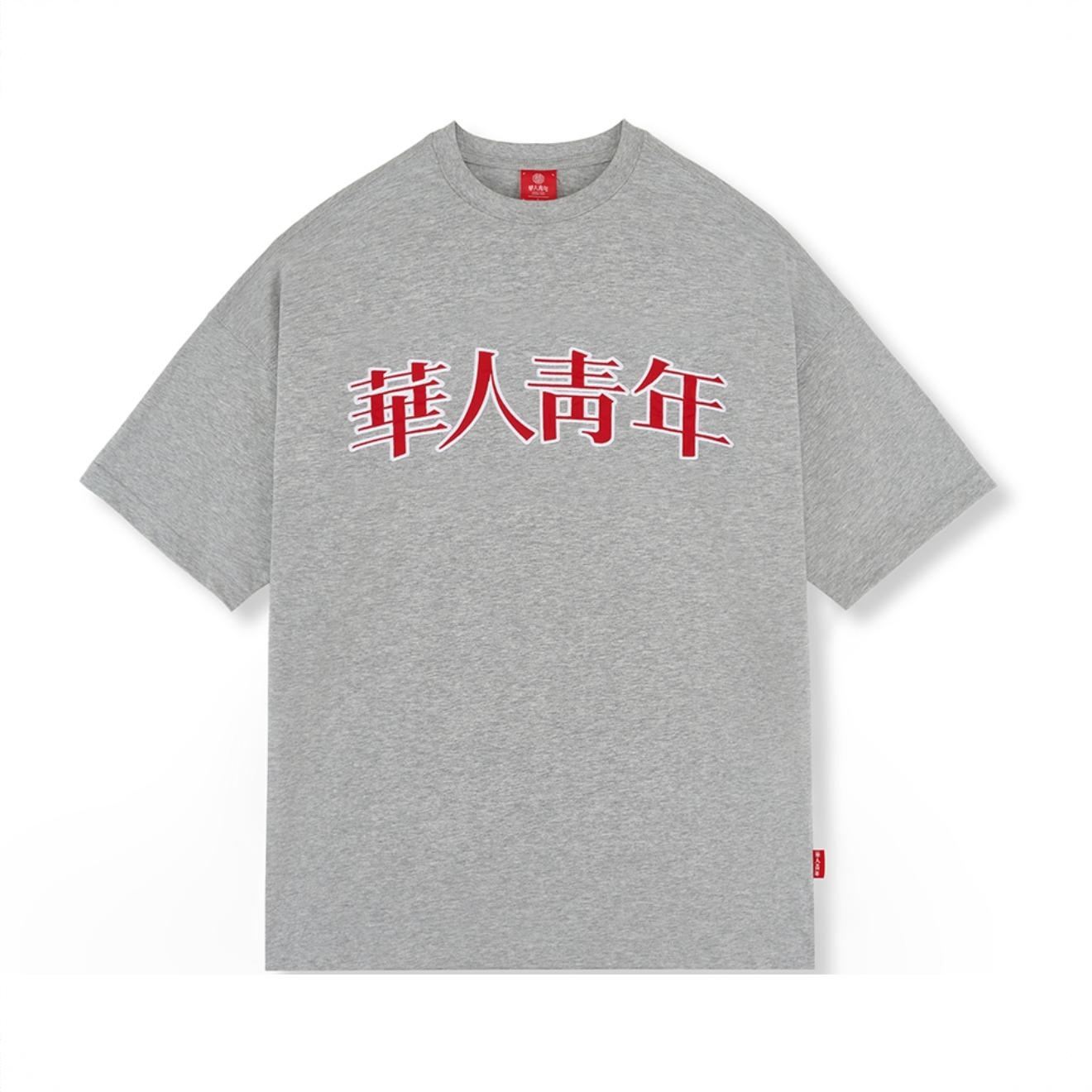 商品配色： 灰