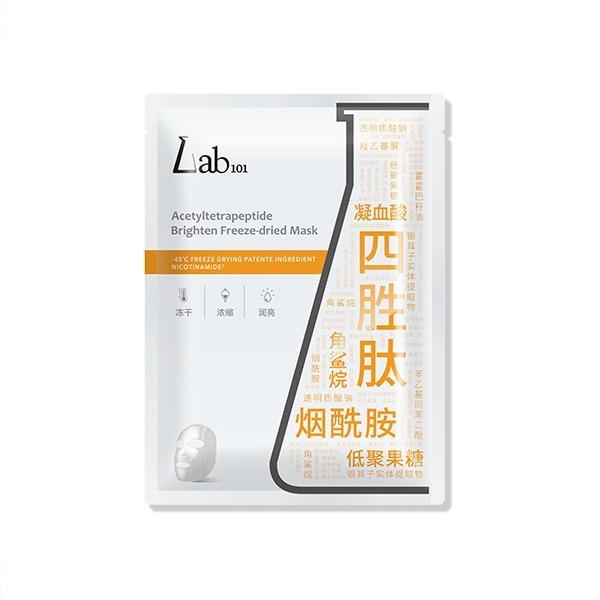 商品配色： 【提亮肤色】灯泡冻干