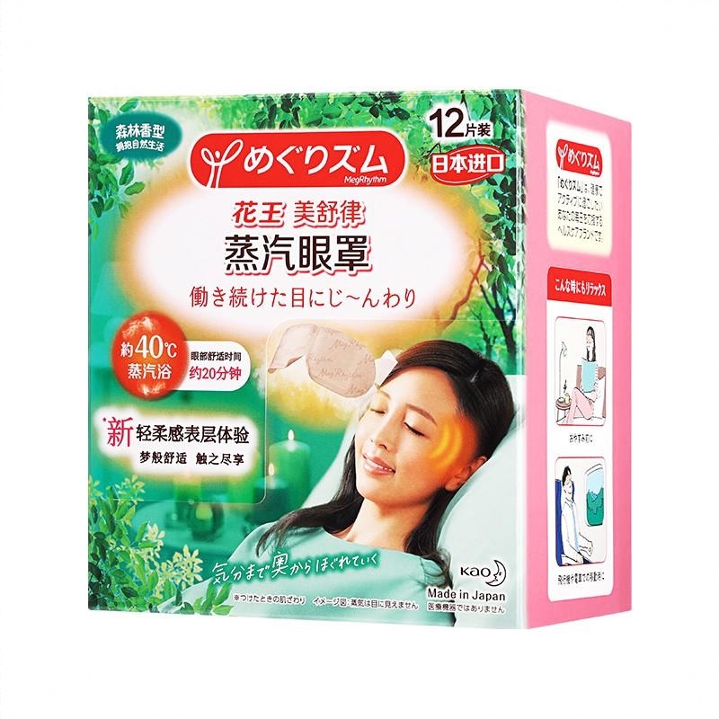 商品配色： 森林浴香型