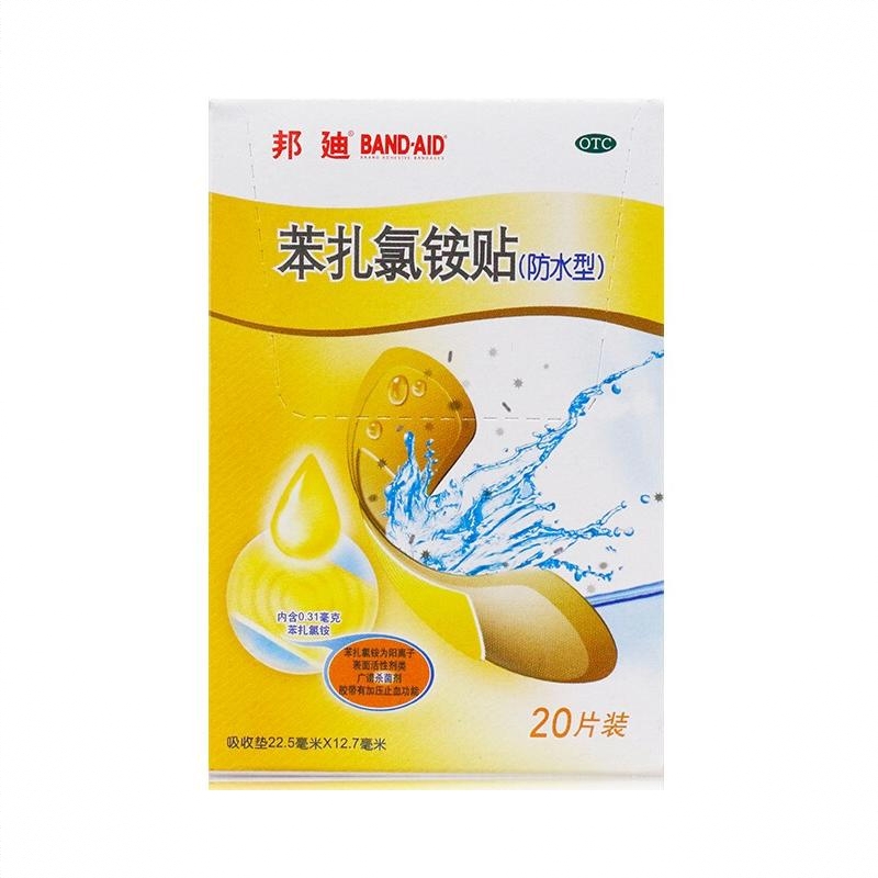 商品配色： 防水20片