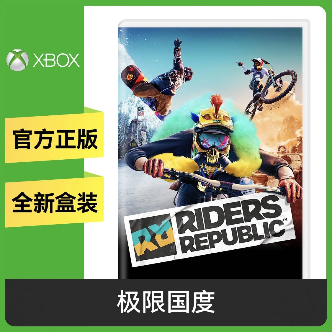 商品配色： XBOX兑换码 标准版