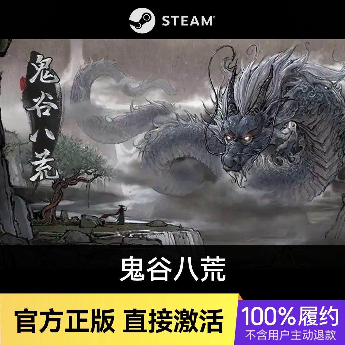商品配色： Steam 终极版