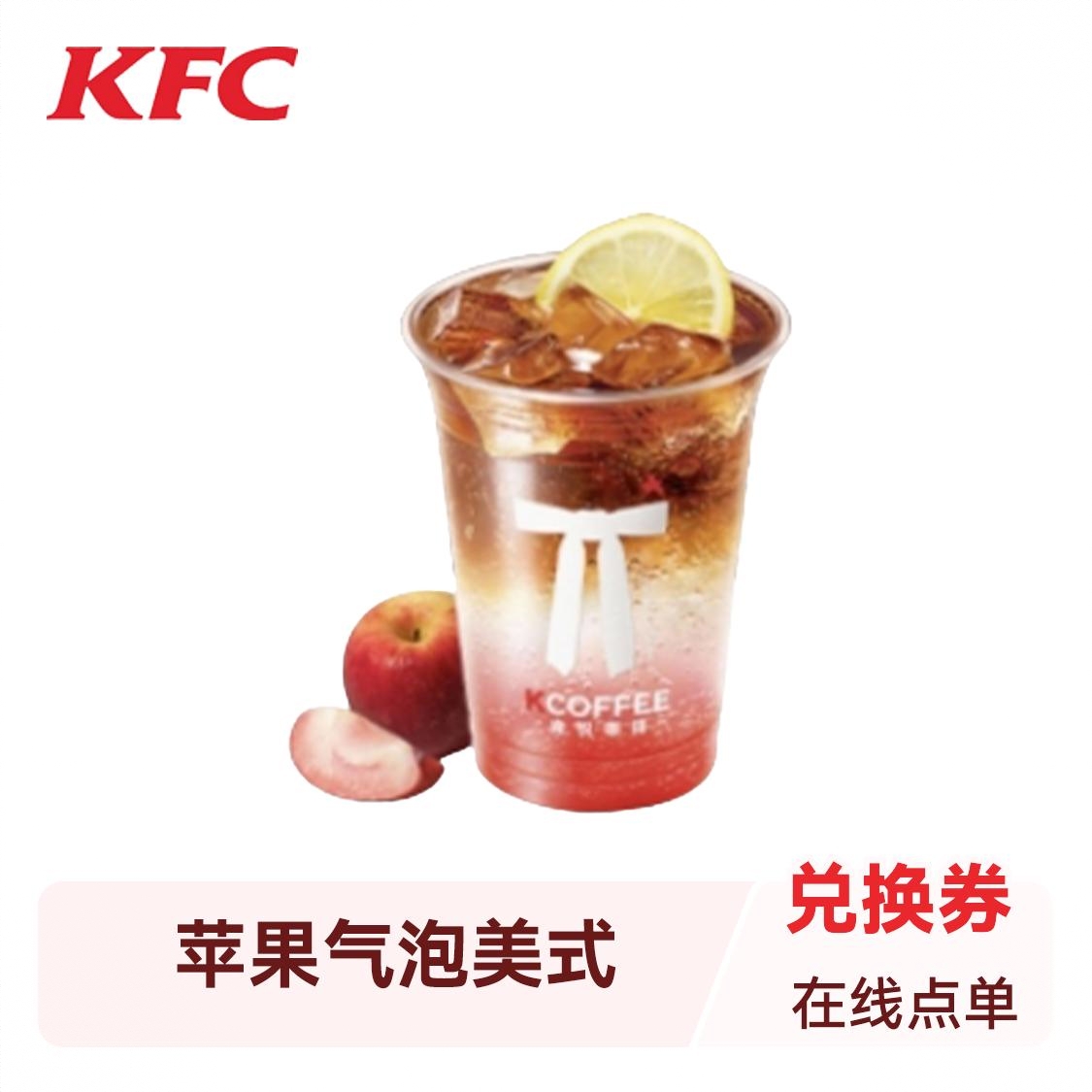 商品配色： 苹果气泡美式