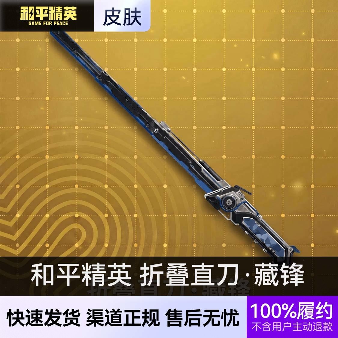 商品配色： 折叠直刀·藏锋