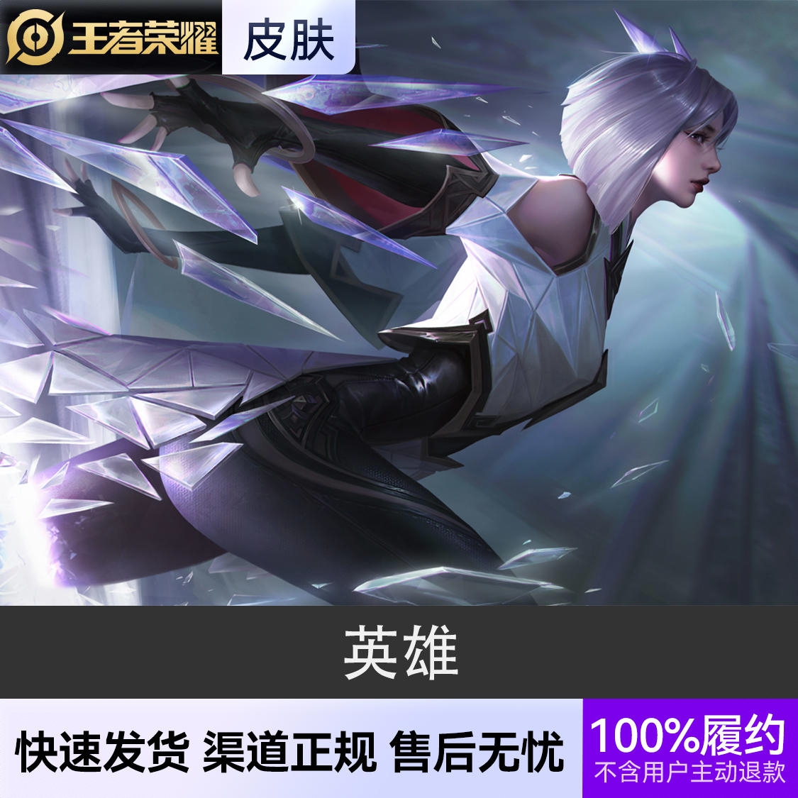 商品配色： 英雄