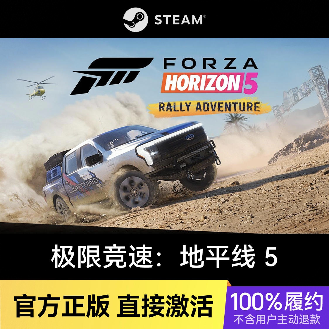 商品配色： Steam顶极版