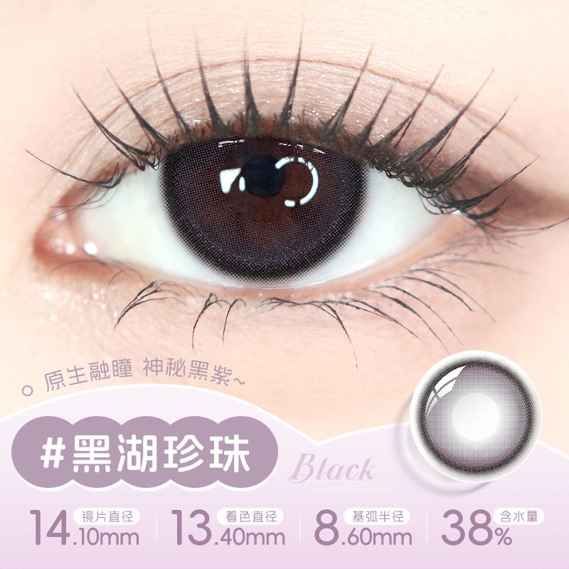 商品配色： 黑湖珍珠14.1mm