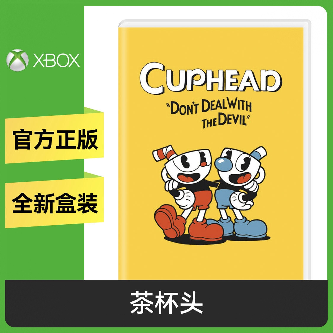 商品配色： Xbox兑换码 标准版