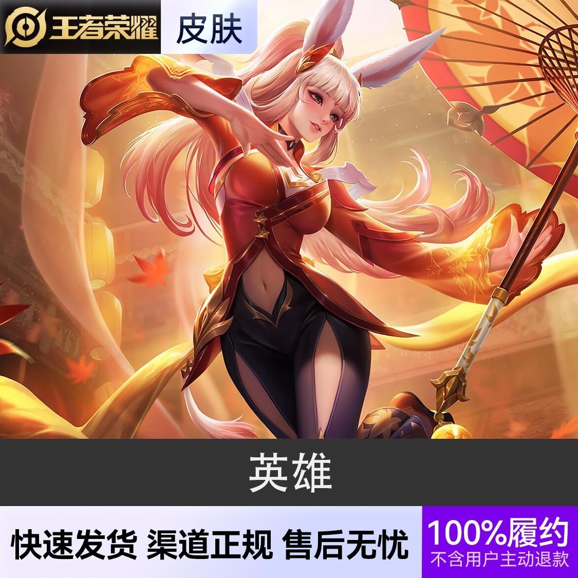 商品配色： 英雄