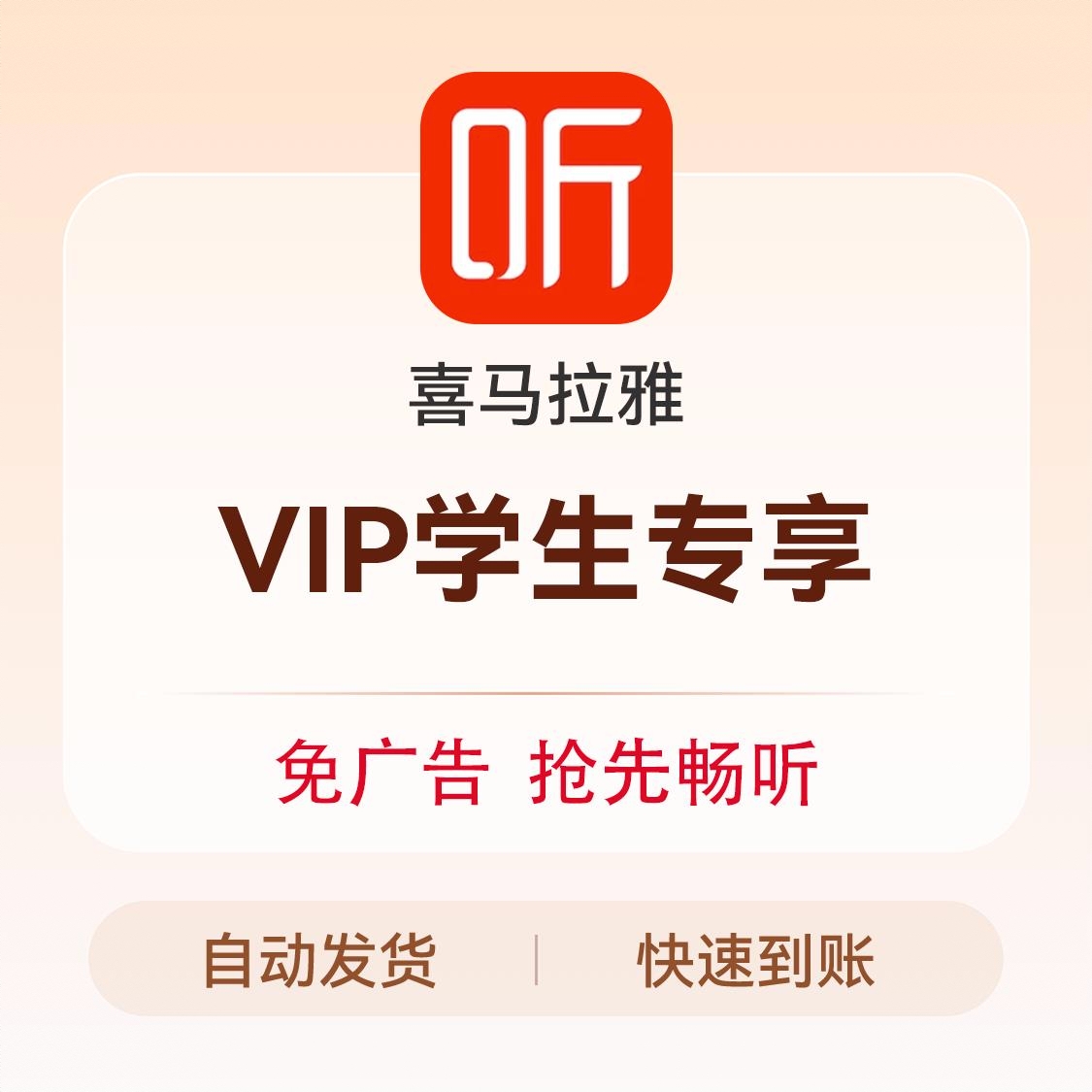 商品配色： VIP会员 学生专享