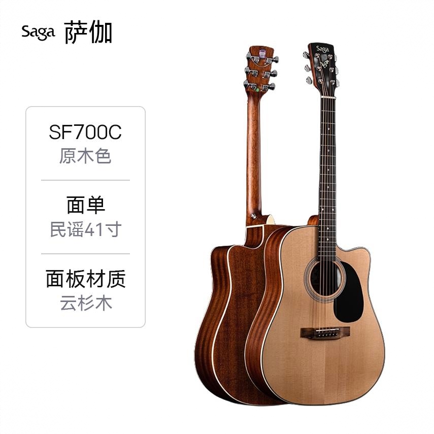 商品配色： SF700C原木D桶缺角民谣41寸