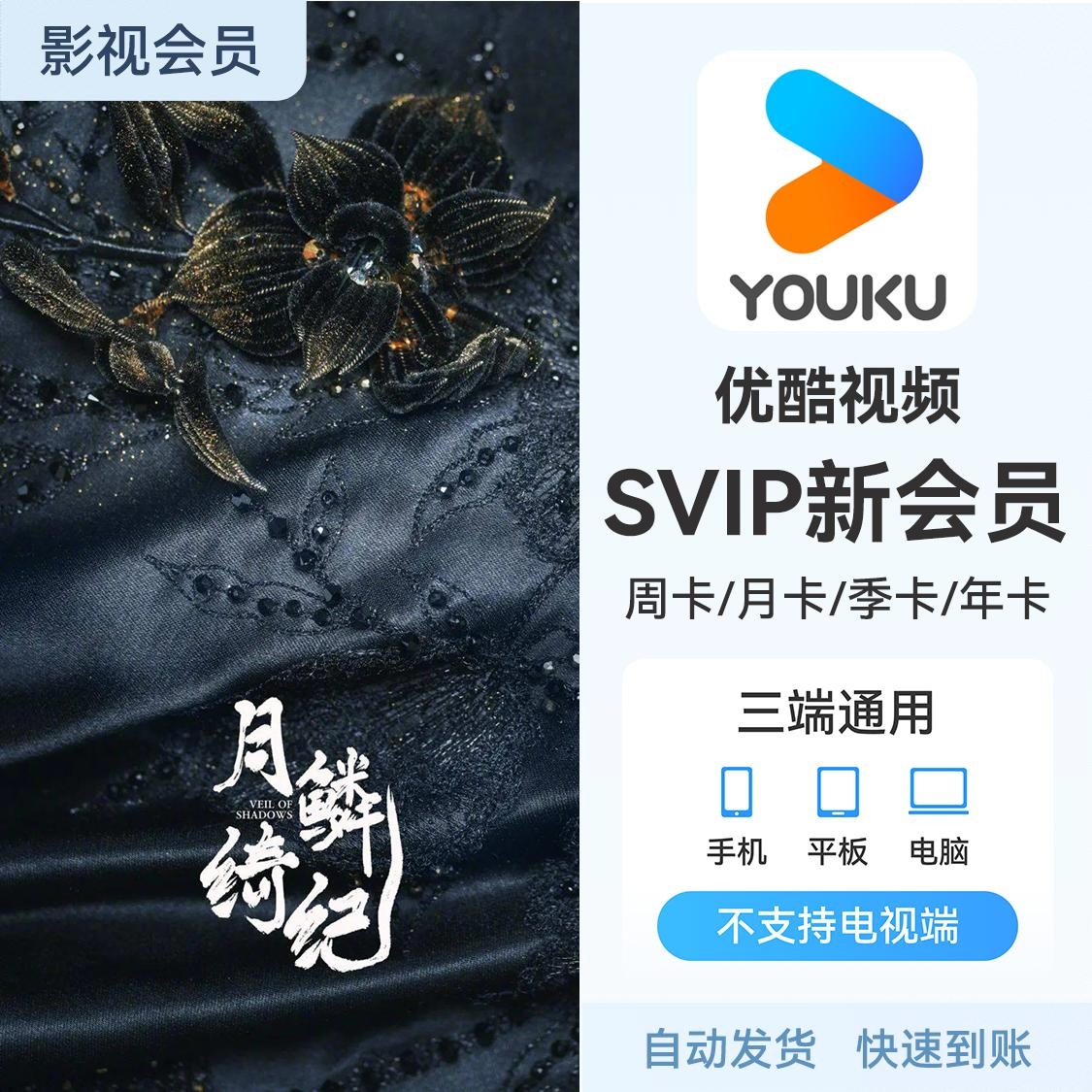 商品配色： SVIP会员 新用户专享