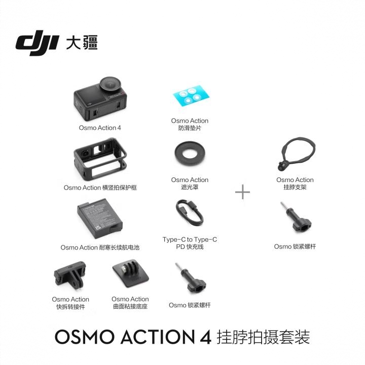 商品配色： 挂脖拍摄套装