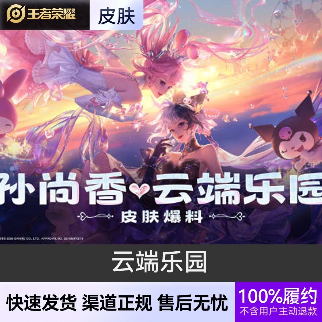 商品配色： 珍品无双 云端乐园