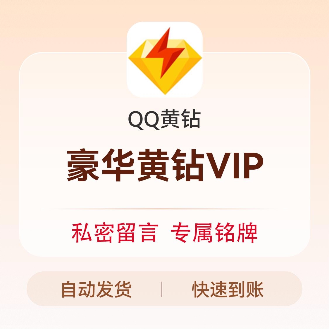 商品配色： 豪华黄钻