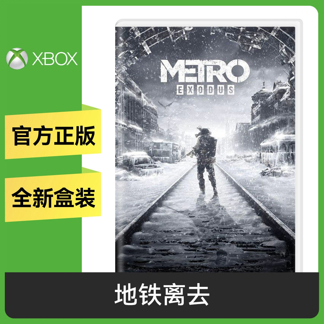 商品配色： XBOX兑换码 黄金版
