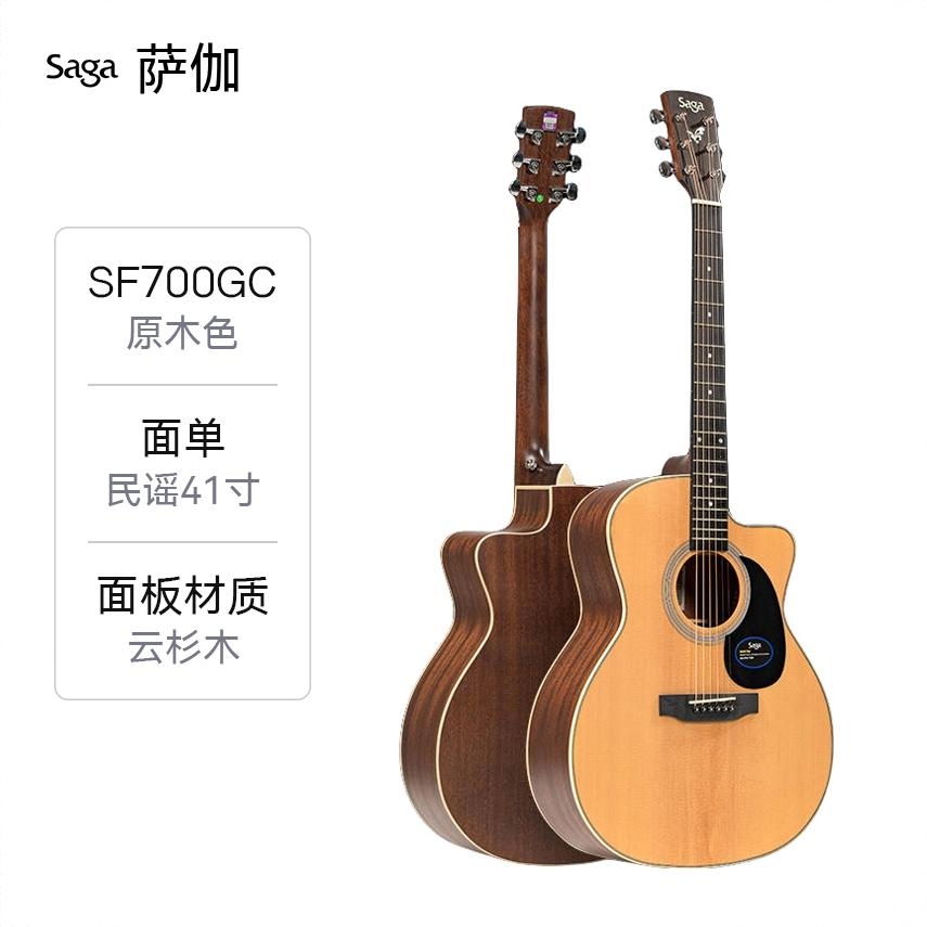 商品配色： SF700GC原木GA桶缺角民谣41寸