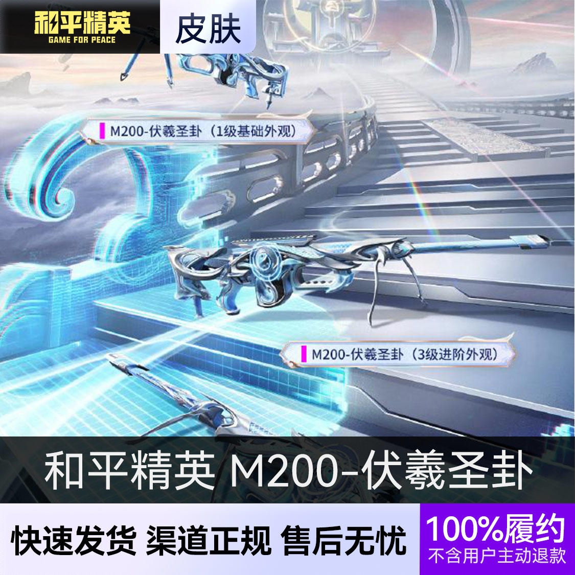 商品配色： M200-伏羲圣卦