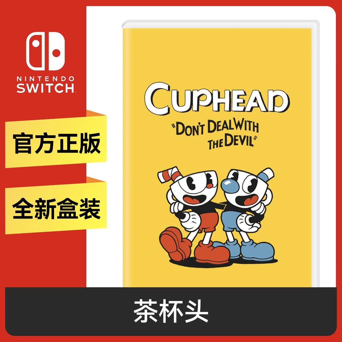 商品配色： Switch卡带 豪华版