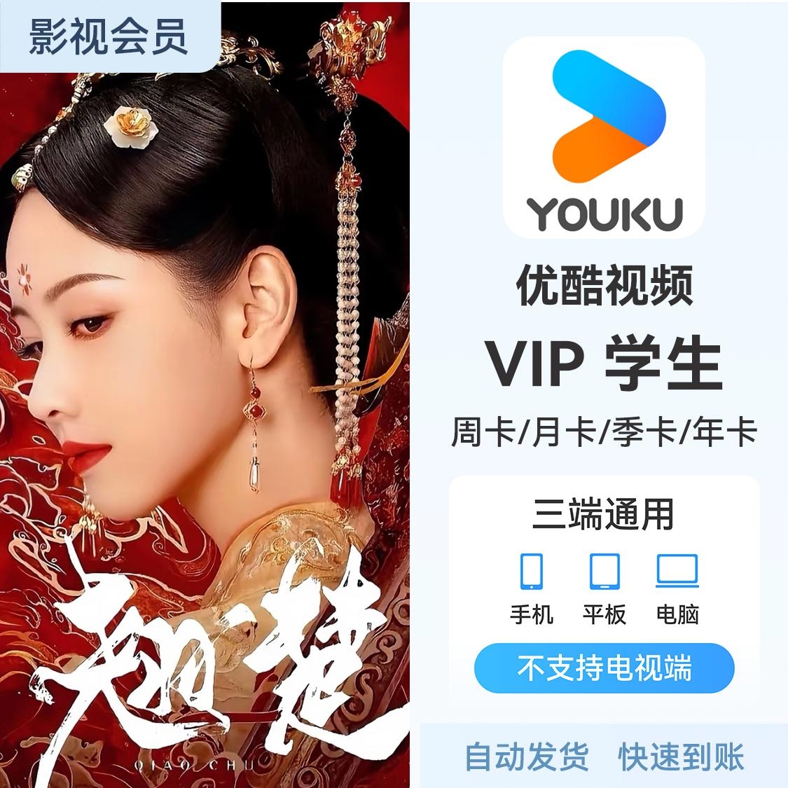 商品配色： VIP会员 学生专享