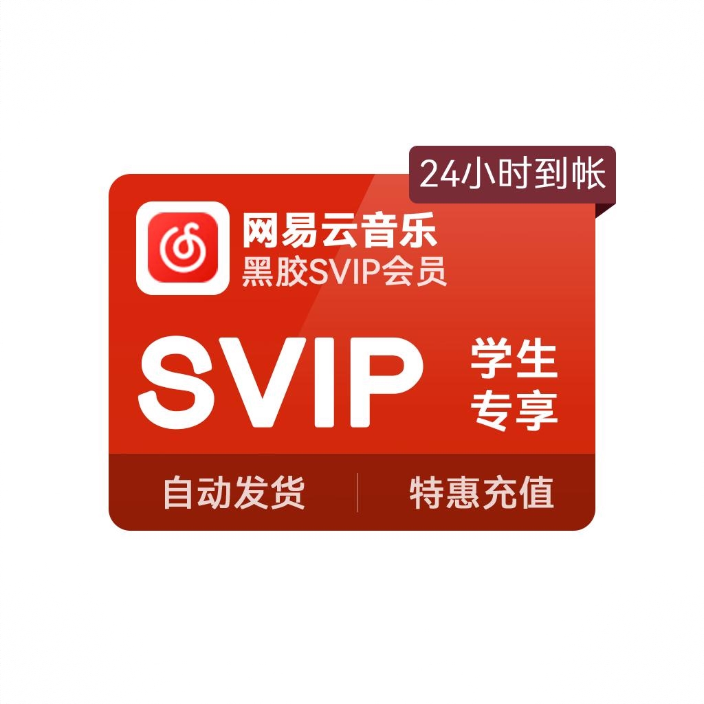 商品配色： SVIP会员学生专享