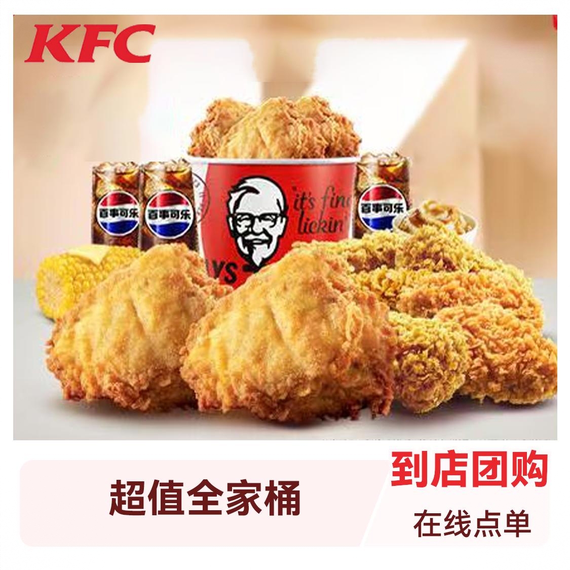商品配色： 超值全家桶