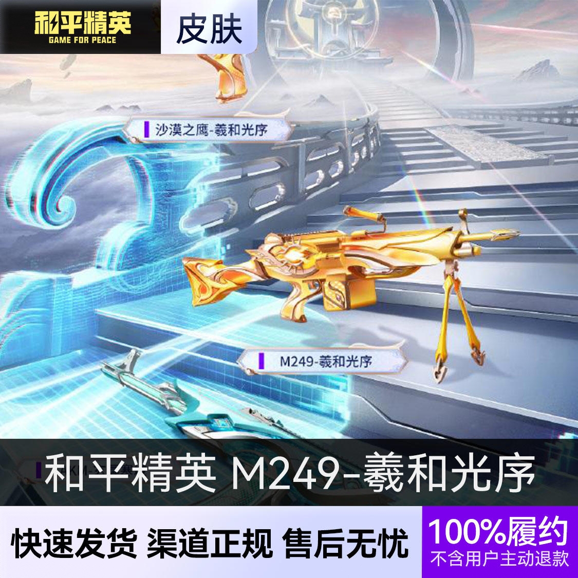 商品配色： M249-羲和光序