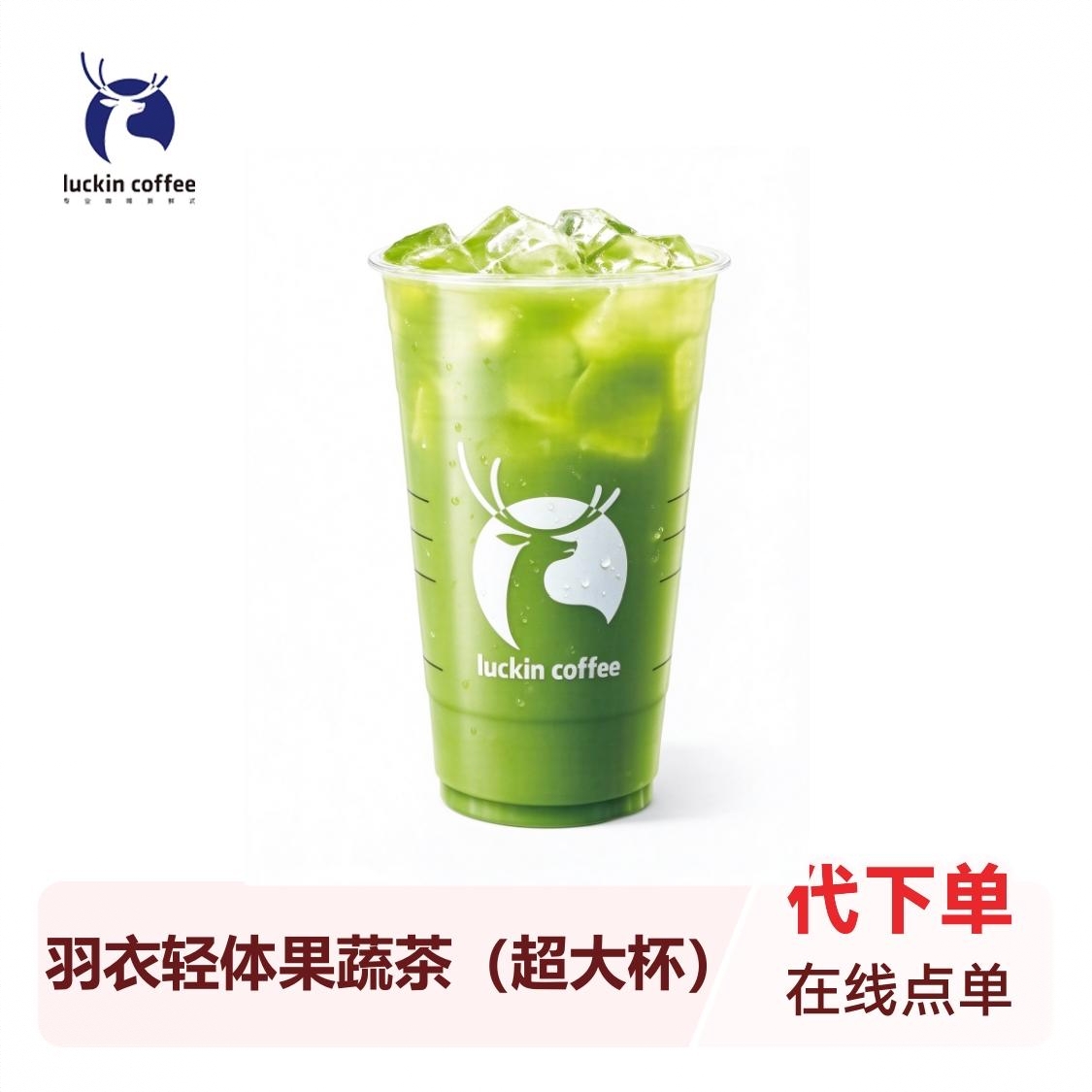 商品配色： 超大杯