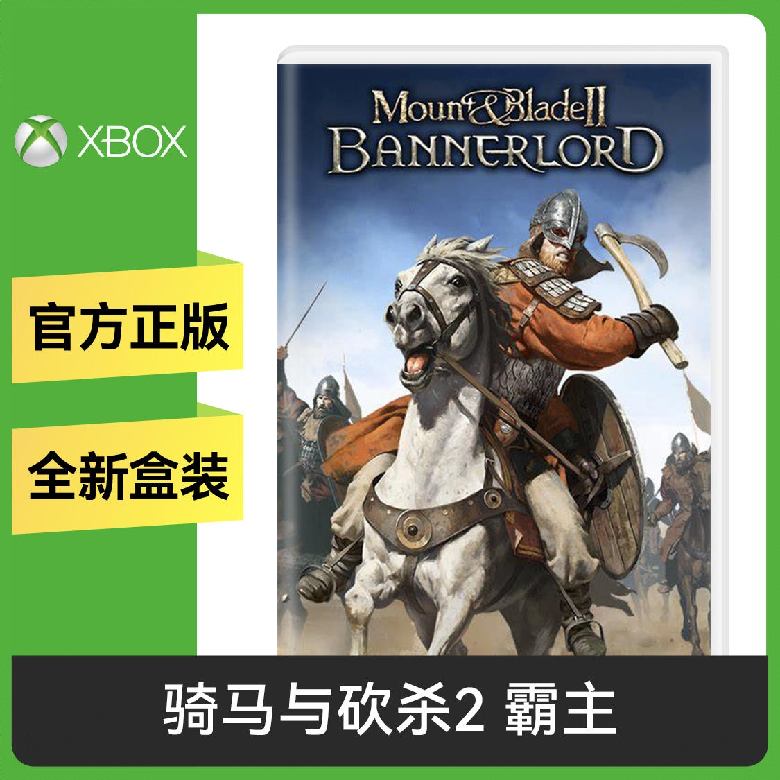 商品配色： Xbox兑换码 豪华版