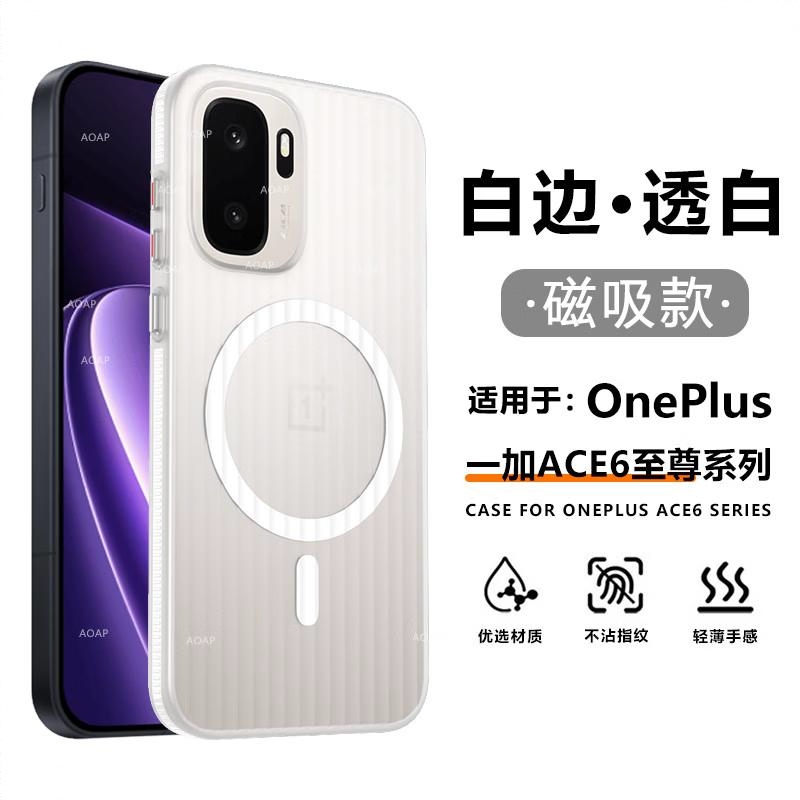 商品配色： 透白（白色防滑条+磁吸款）