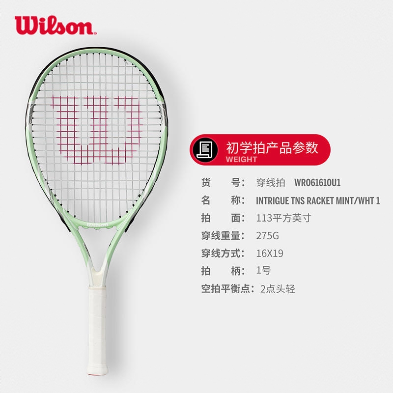 商品配色： INTRIGUE TNS RACKET MINT/WHT 1
