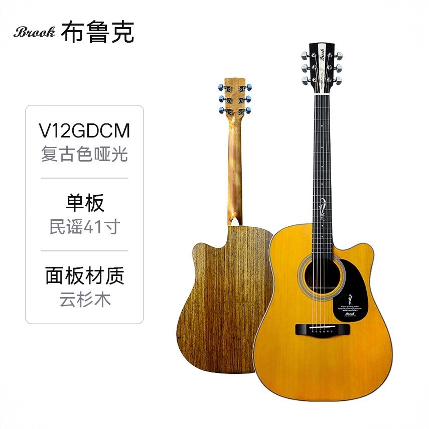 商品配色： V12GDCM复古色哑光缺角民谣41寸