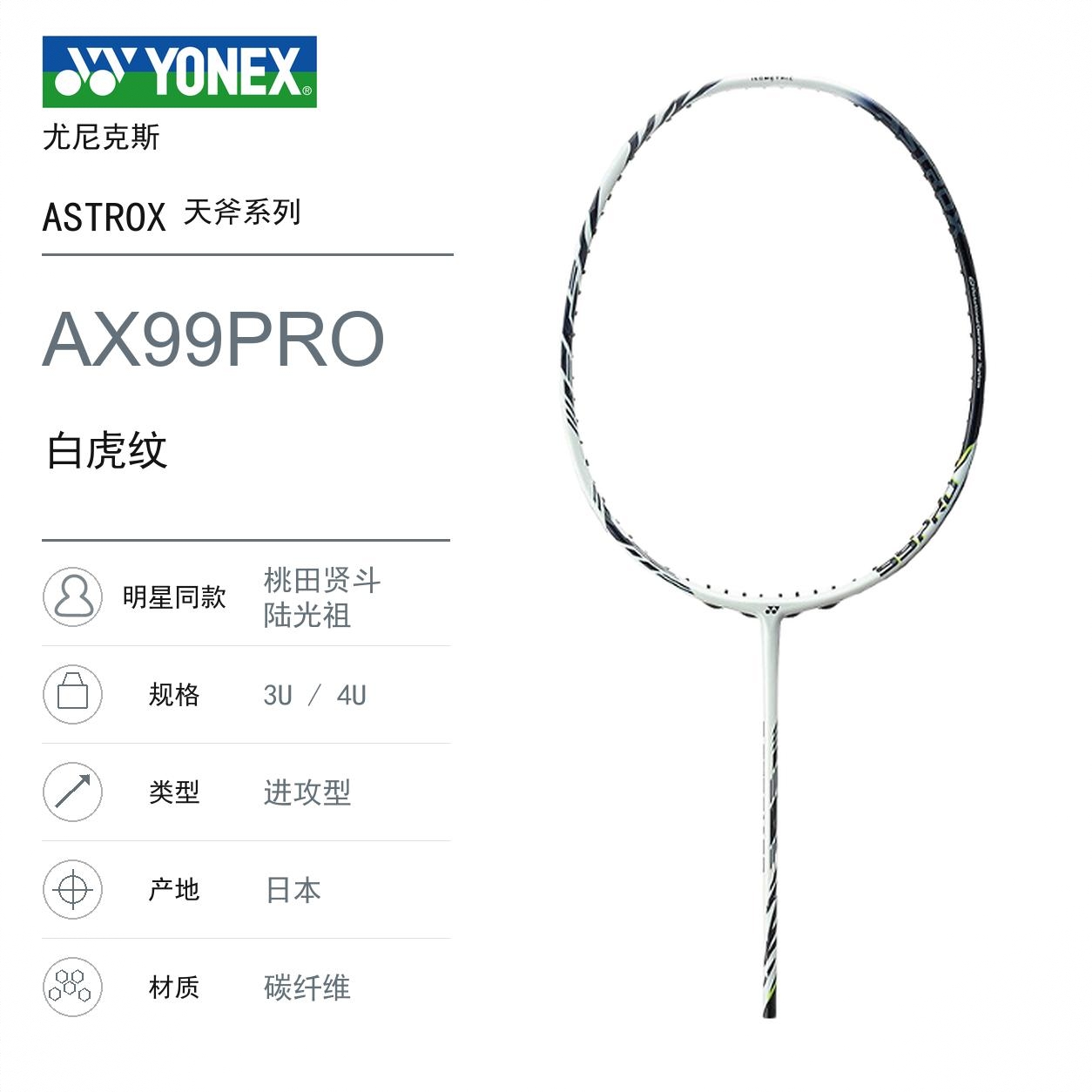 商品配色： 白虎纹