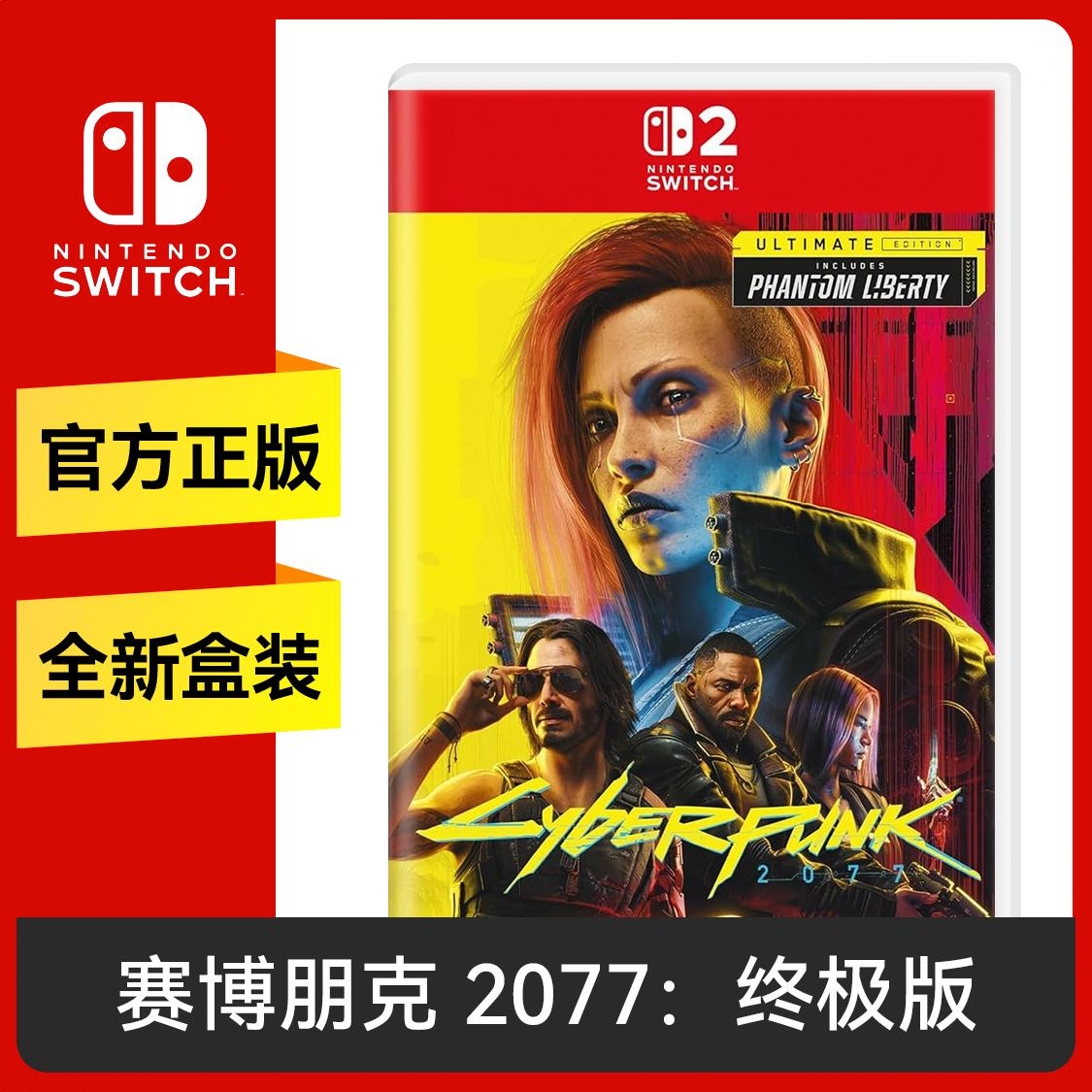 商品配色： Switch2卡带 终极版