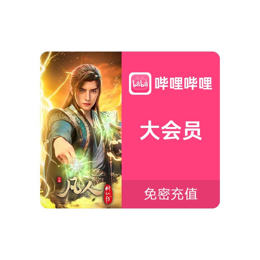 商品配色： 大会员