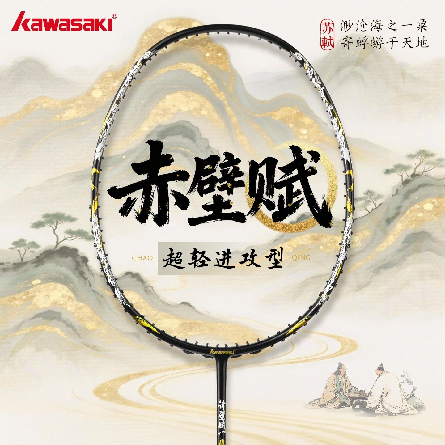 商品配色： 赤金黑