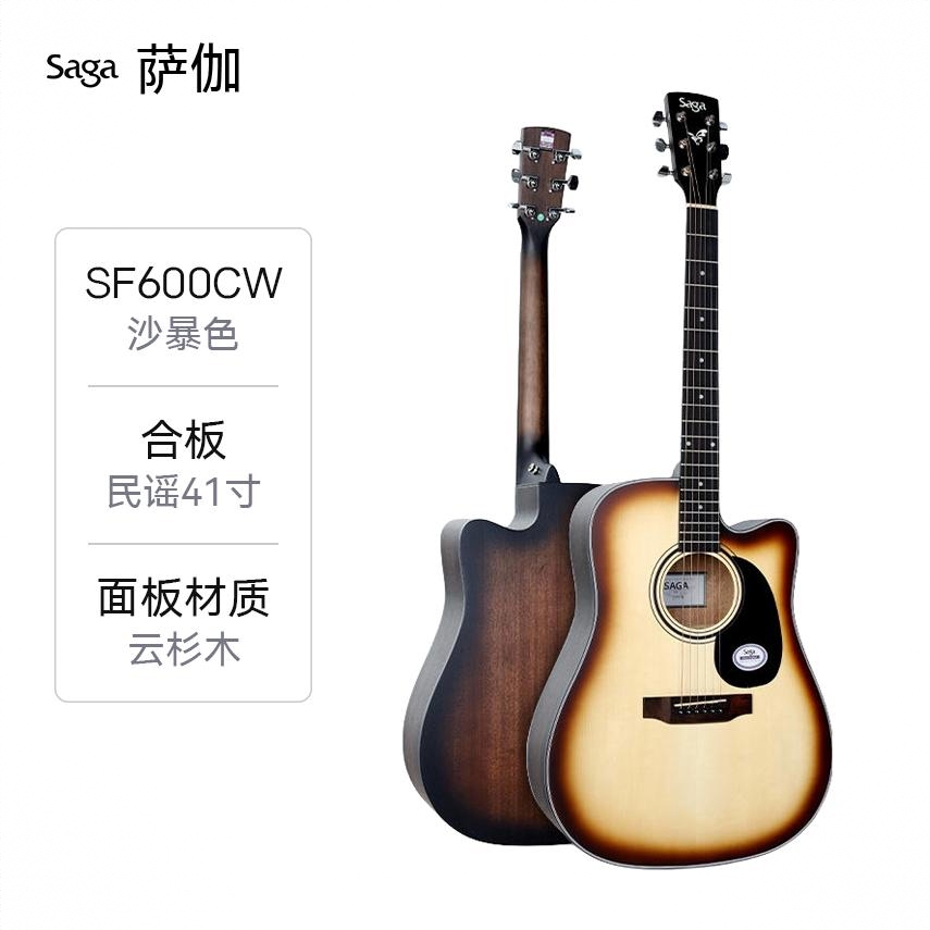 商品配色： SF600CW沙暴色D桶缺角民谣41寸