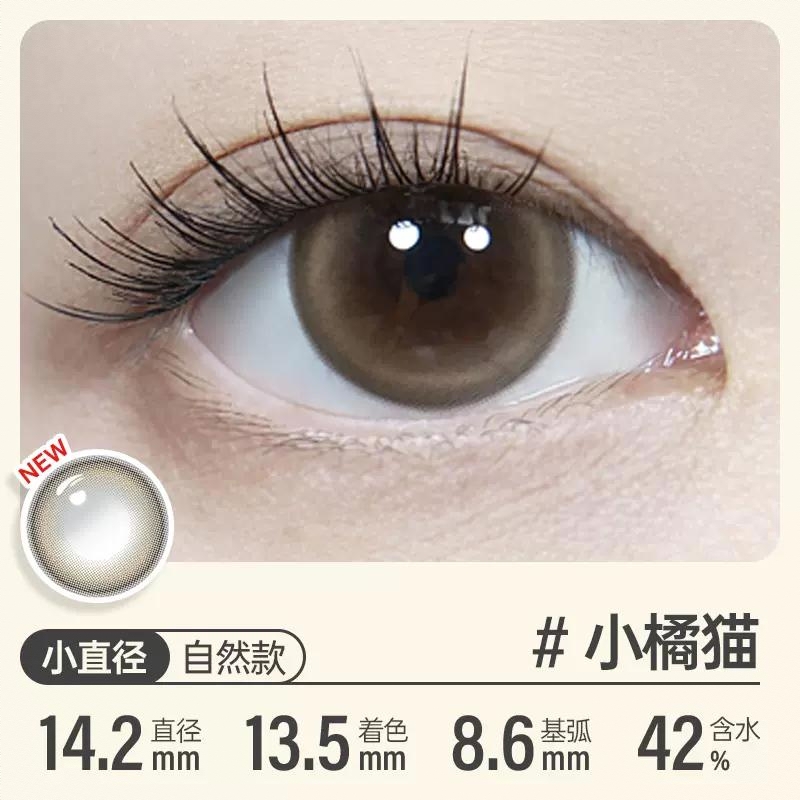 商品配色： 小橘猫14.2mm