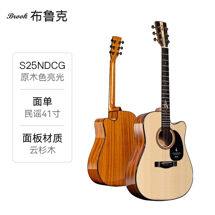 商品配色： S25NDCG原木色亮光缺角民谣41寸