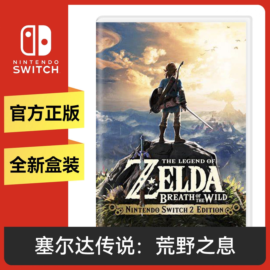 商品配色： Switch2卡带 标准版