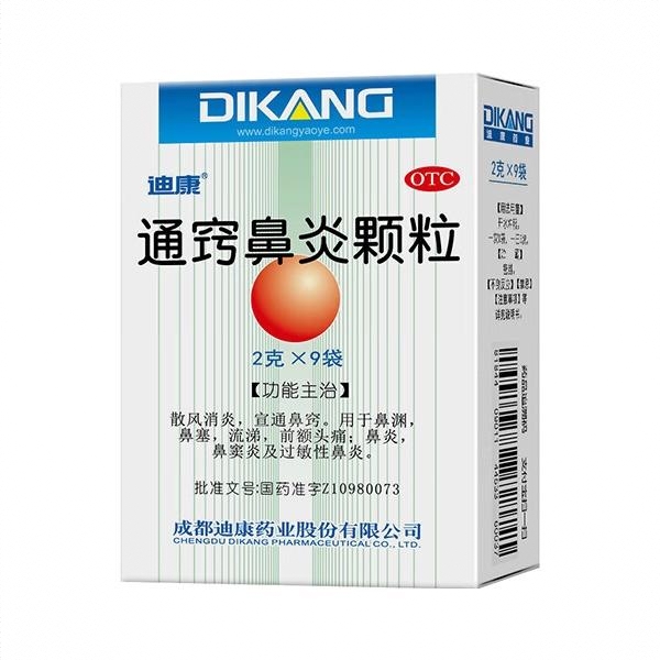 商品配色： 2g*9袋/盒