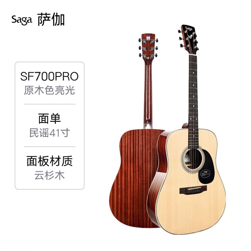 商品配色： SF700PRO原木亮光D桶圆角民谣41寸