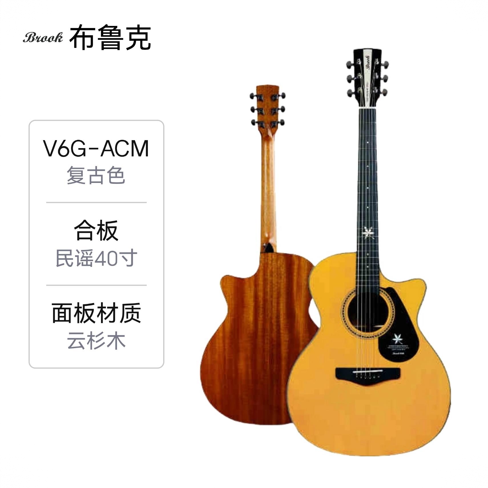 商品配色： V6G-ACM复古色合板GA桶缺角民谣40寸