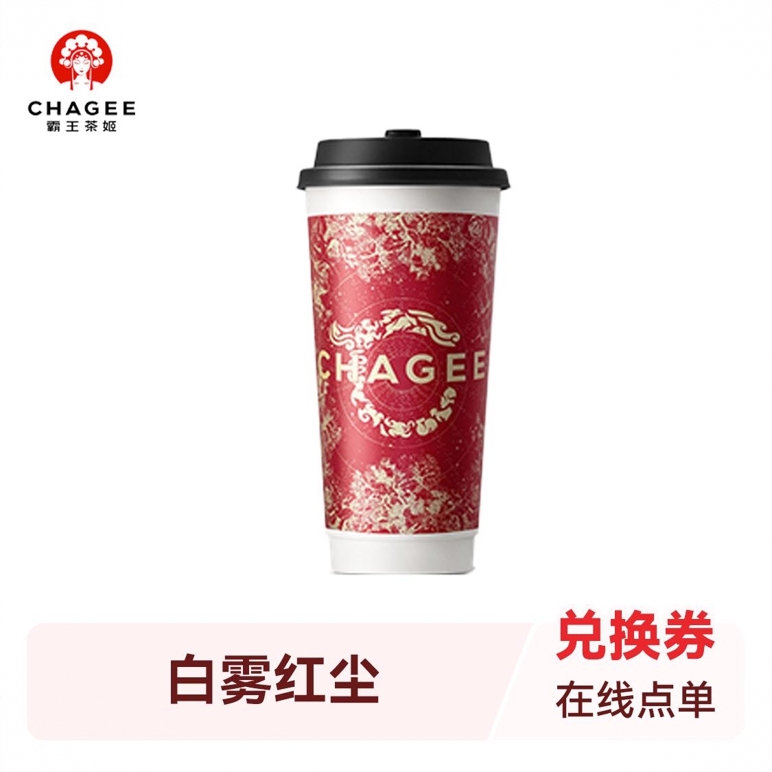 商品配色： 白雾红尘
