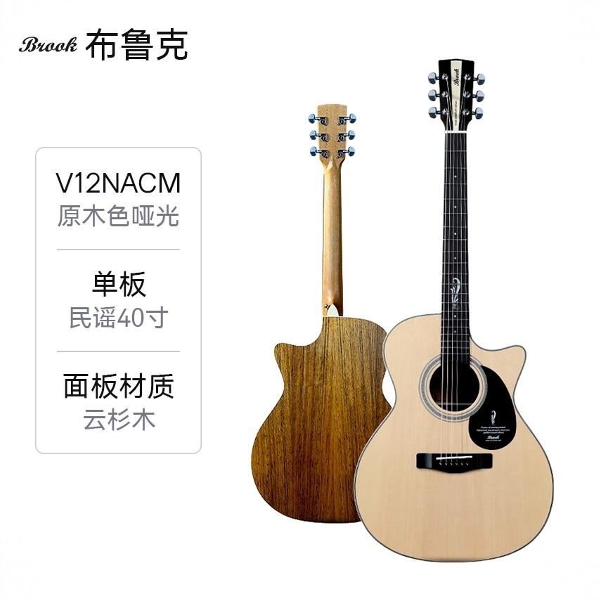 商品配色： V12NACM原木色哑光缺角民谣40寸