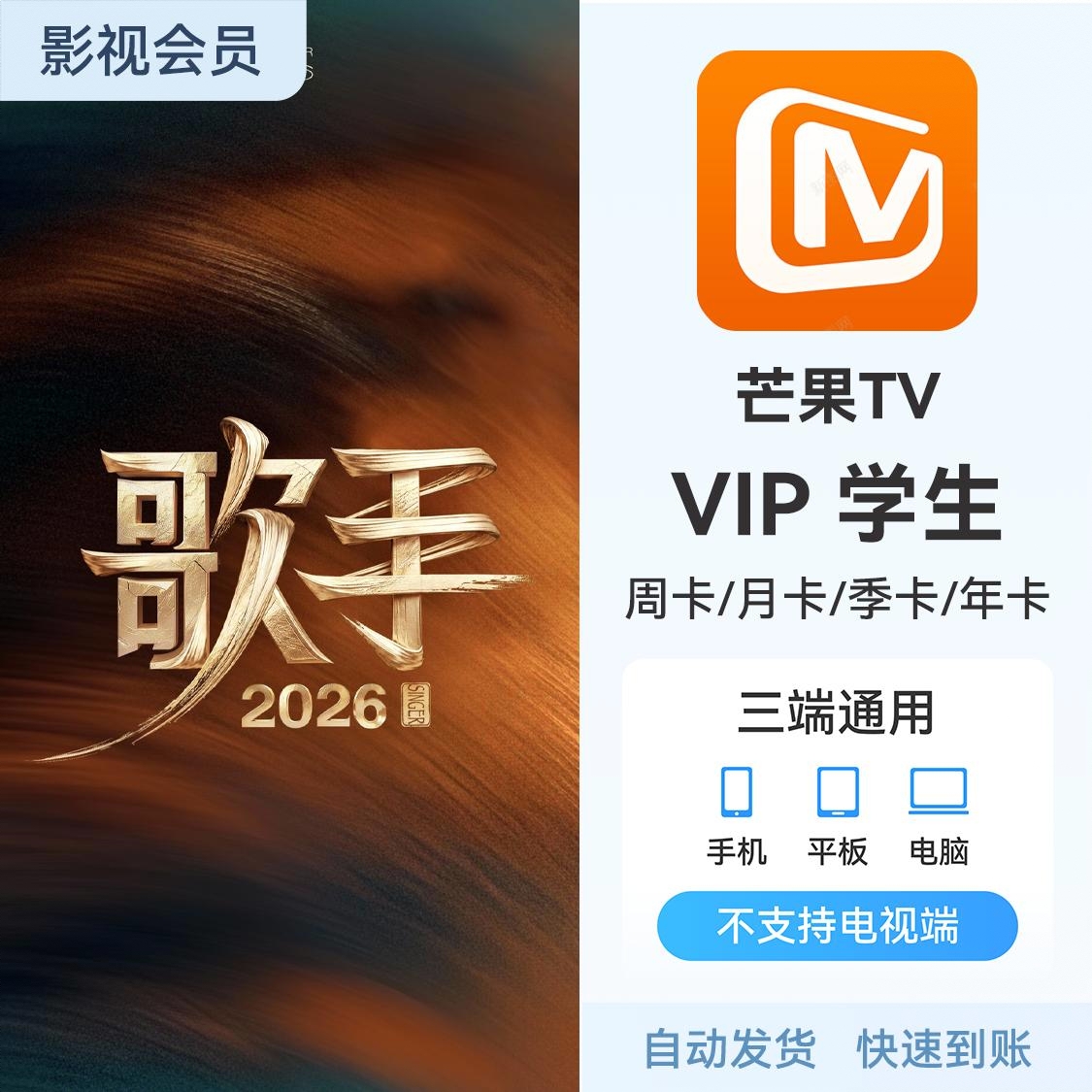 商品配色： VIP会员  学生专享卡